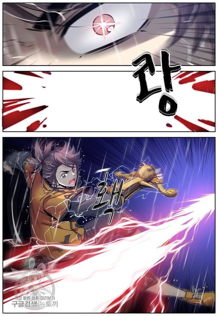 진협 94화 8