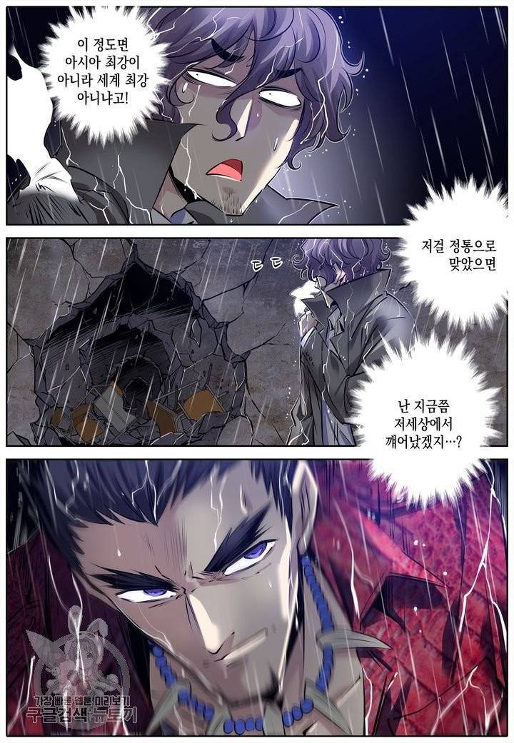 진협 94화 11