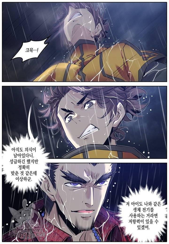 진협 94화 13