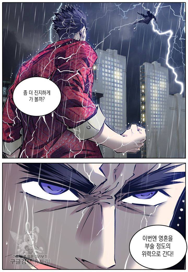 진협 94화 14