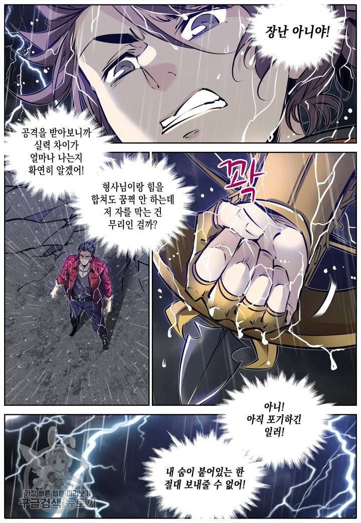 진협 94화 15
