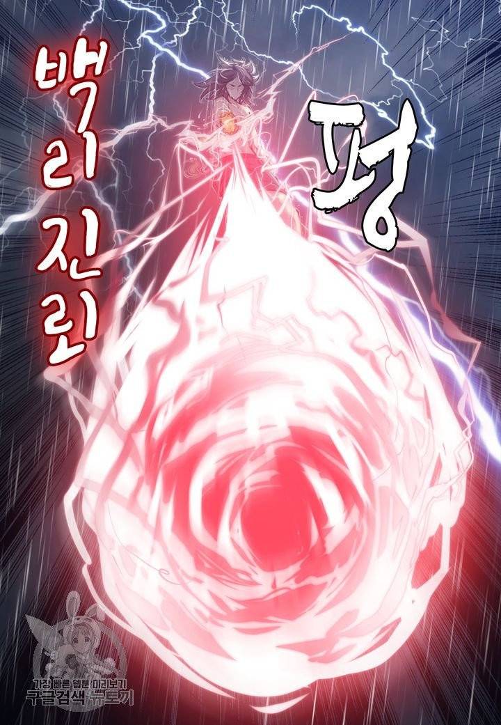 진협 94화 22