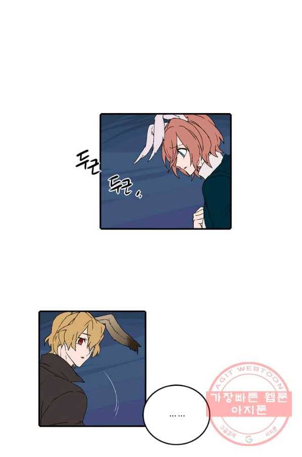 니플헤임 151화 Ruins of Pieta 4 1