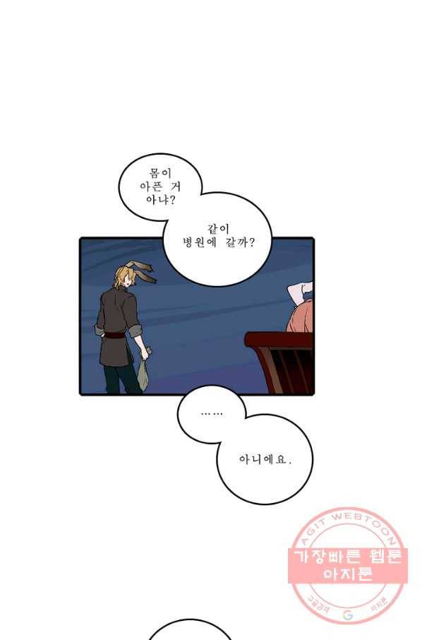 니플헤임 151화 Ruins of Pieta 4 2