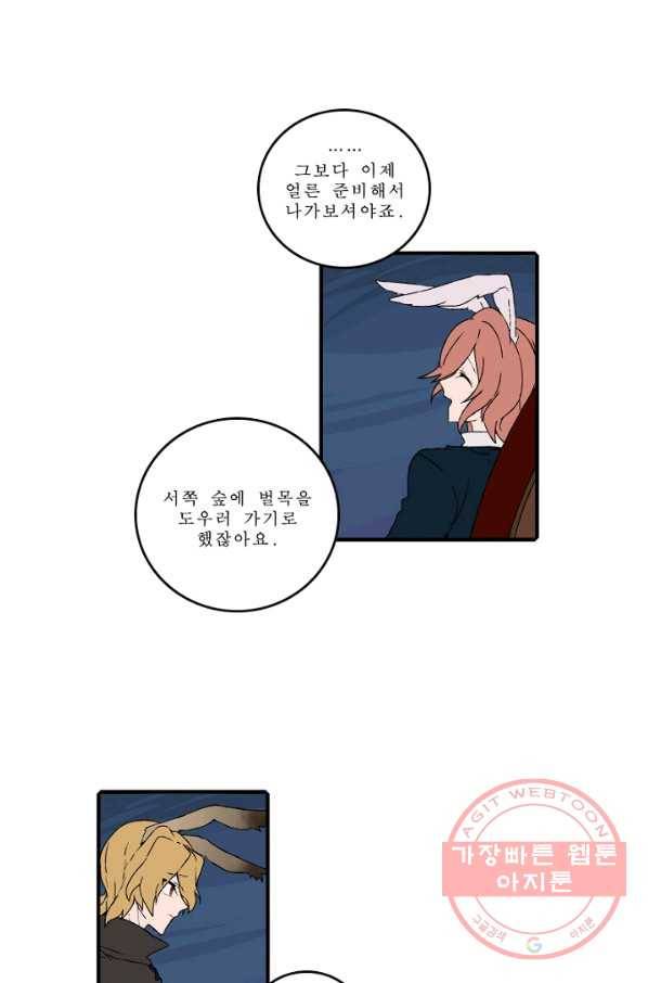니플헤임 151화 Ruins of Pieta 4 4