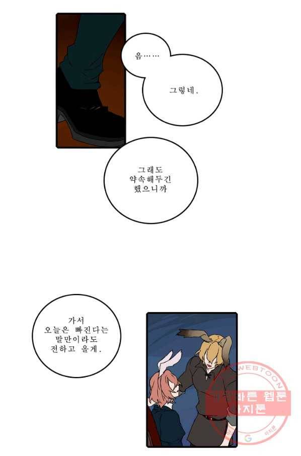 니플헤임 151화 Ruins of Pieta 4 6