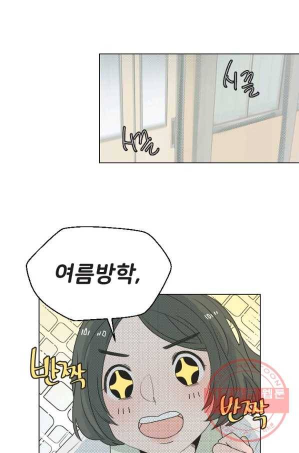 비타민C 비타민D 26화 1
