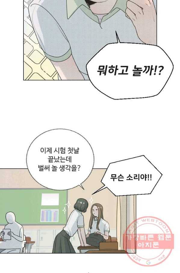 비타민C 비타민D 26화 2
