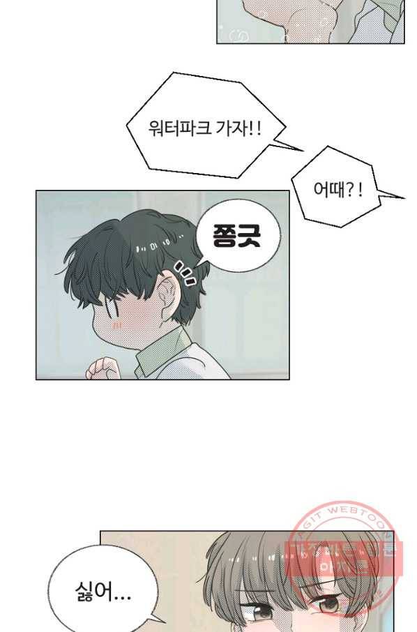 비타민C 비타민D 26화 6