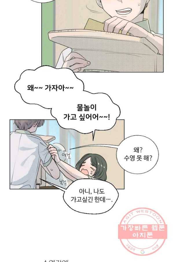 비타민C 비타민D 26화 7