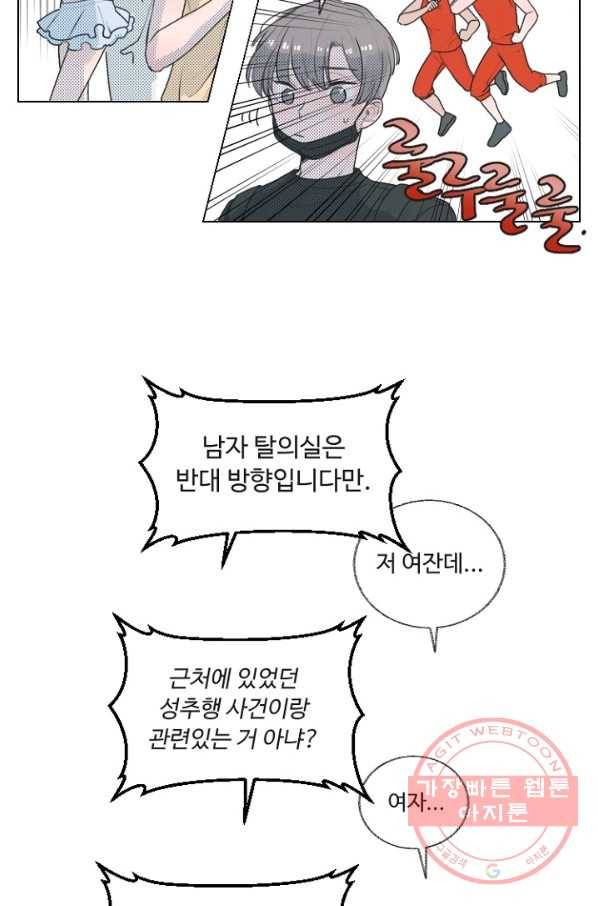 비타민C 비타민D 26화 10