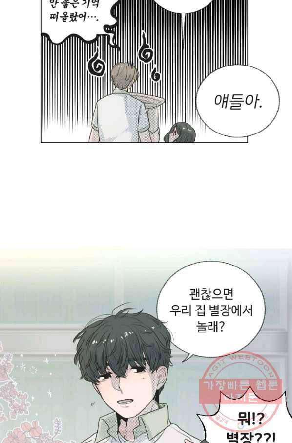 비타민C 비타민D 26화 12