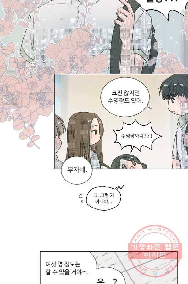 비타민C 비타민D 26화 13