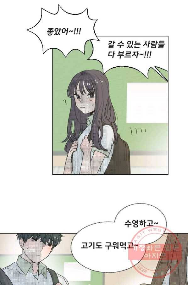 비타민C 비타민D 26화 16