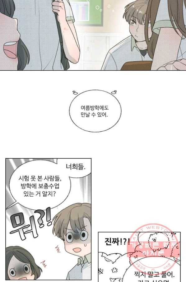 비타민C 비타민D 26화 17