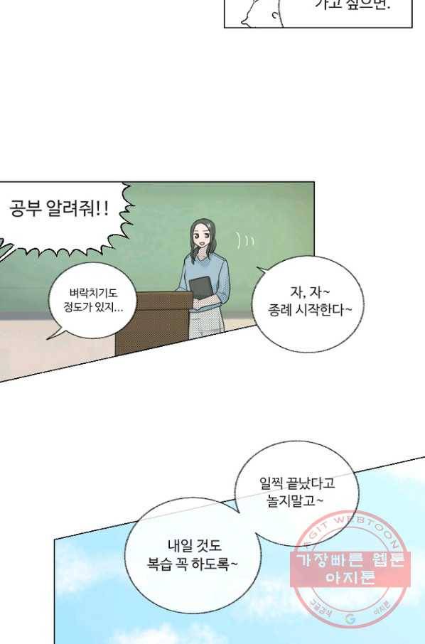 비타민C 비타민D 26화 18