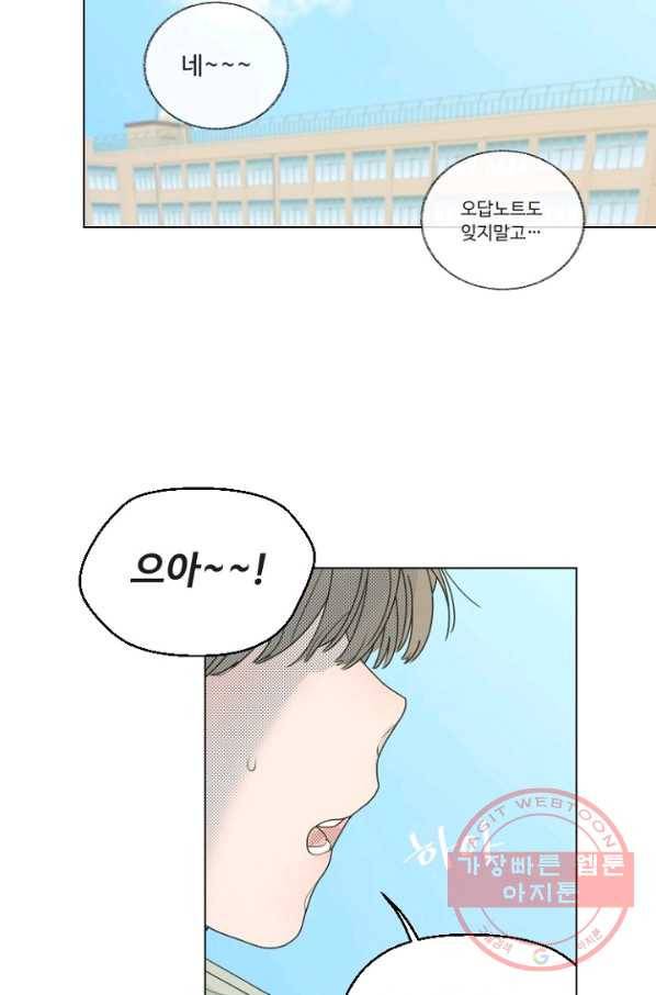 비타민C 비타민D 26화 19