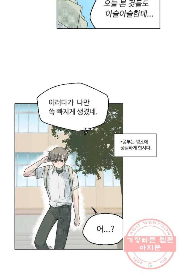 비타민C 비타민D 26화 20