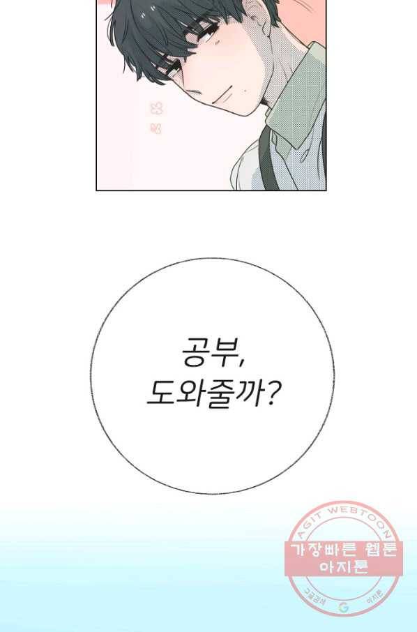 비타민C 비타민D 26화 22
