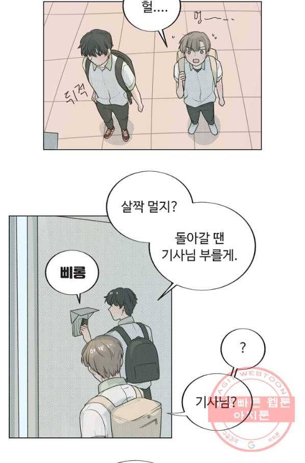 비타민C 비타민D 26화 24