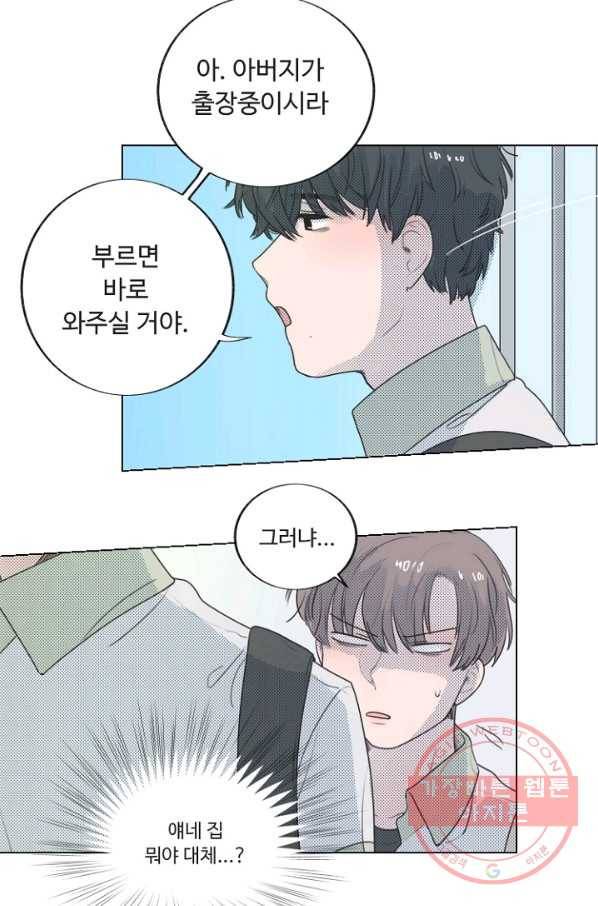 비타민C 비타민D 26화 25