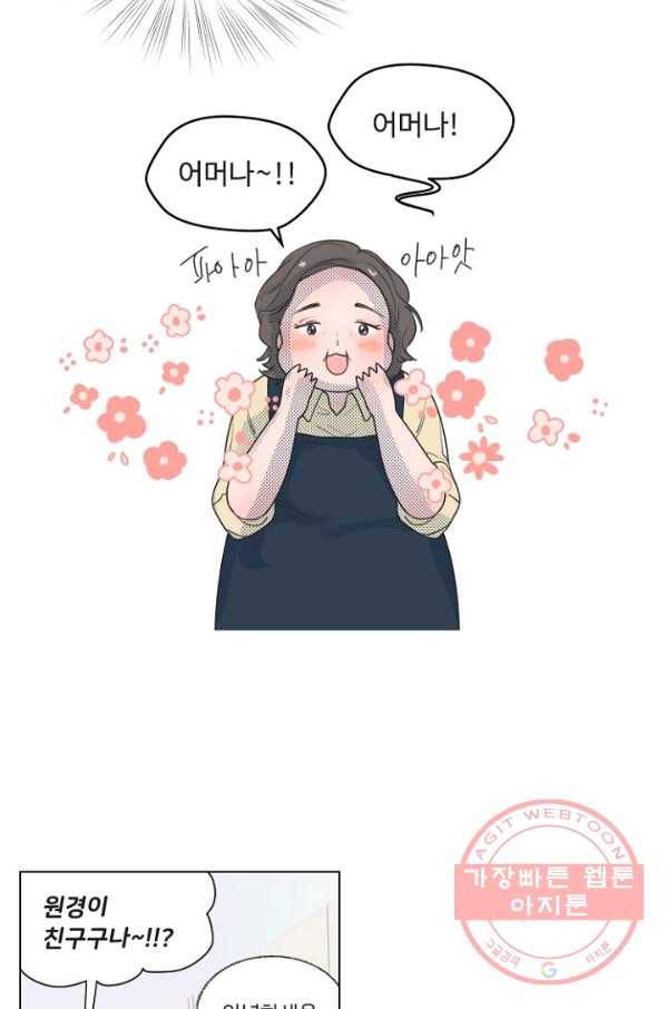 비타민C 비타민D 26화 26