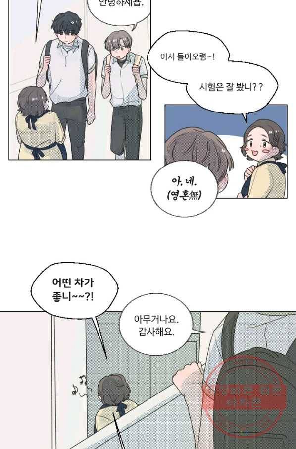 비타민C 비타민D 26화 27
