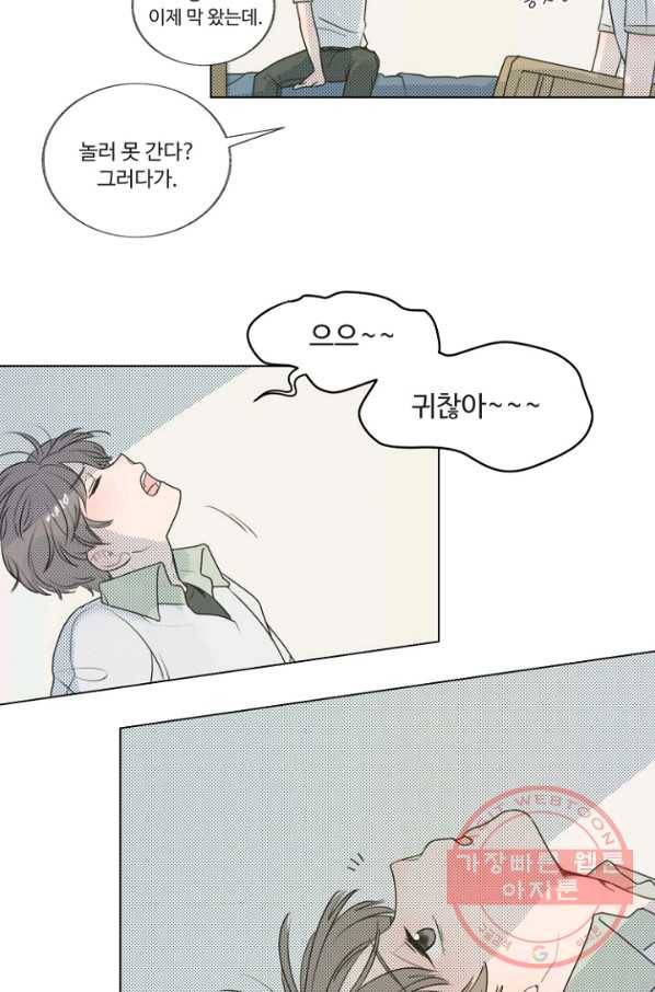 비타민C 비타민D 26화 31