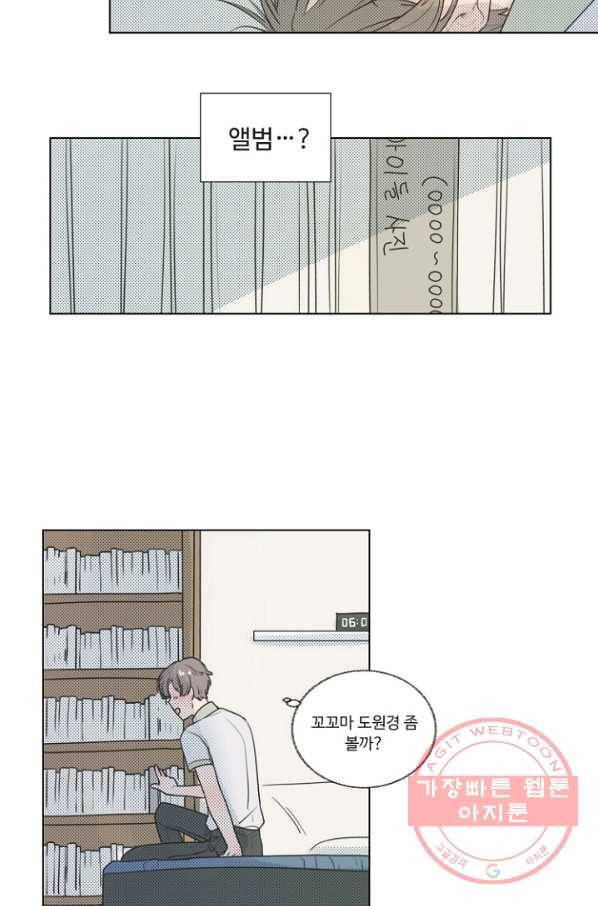 비타민C 비타민D 26화 32
