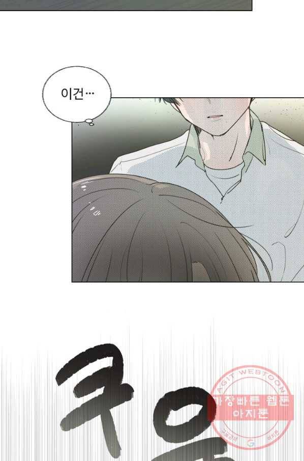 비타민C 비타민D 26화 34