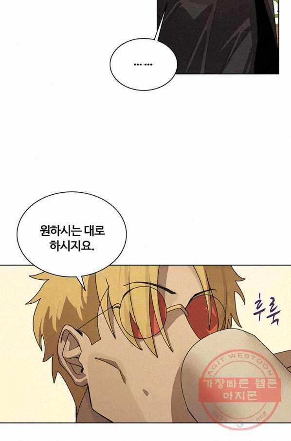 책 먹는 마법사 4화 2
