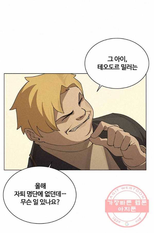 책 먹는 마법사 4화 3