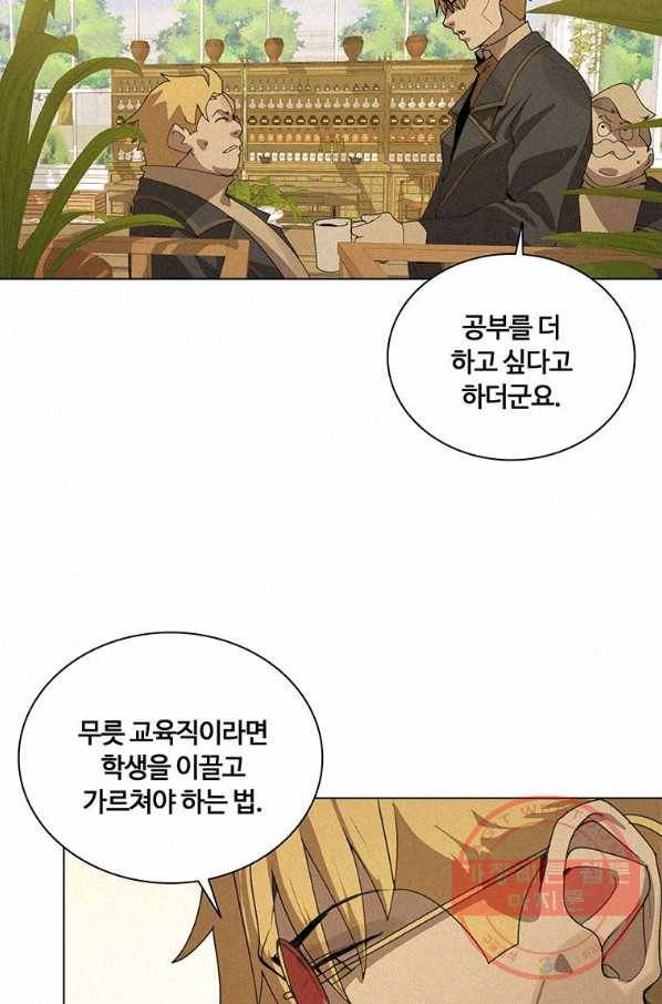 책 먹는 마법사 4화 9