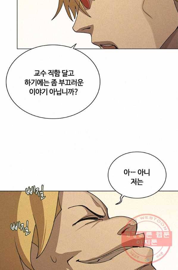 책 먹는 마법사 4화 10