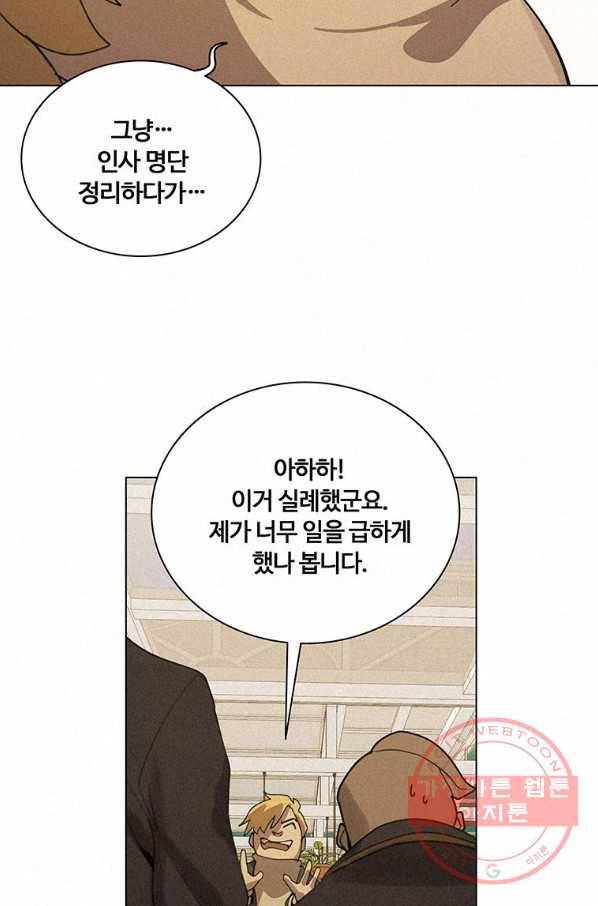 책 먹는 마법사 4화 11