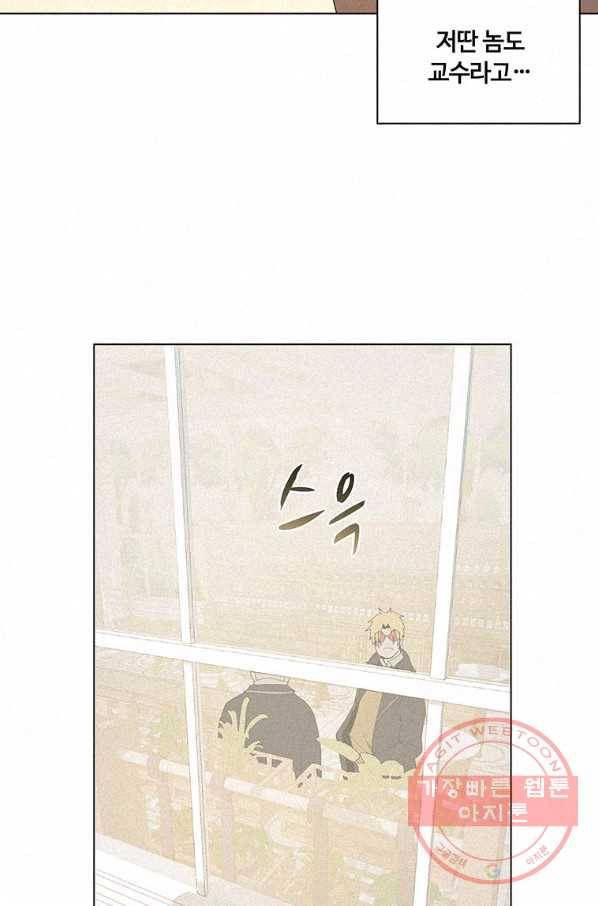 책 먹는 마법사 4화 13
