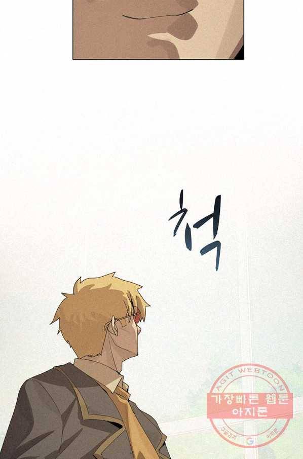 책 먹는 마법사 4화 15