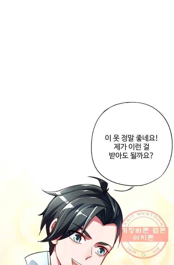 복천성주 3화 1