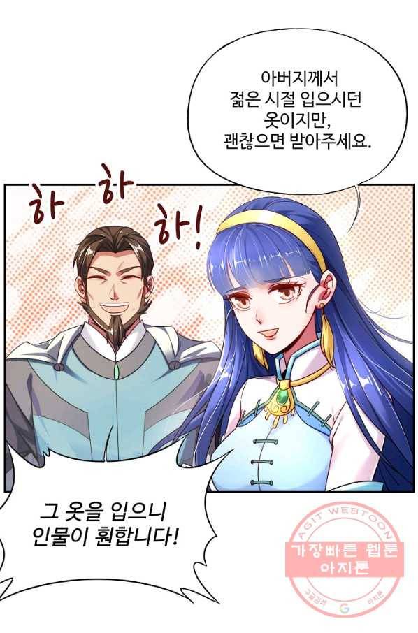 복천성주 3화 3