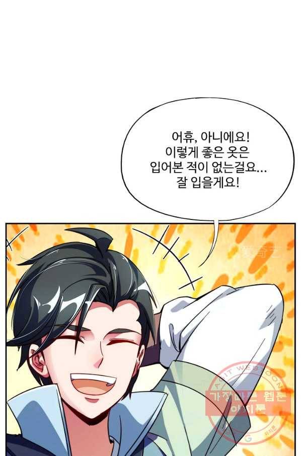 복천성주 3화 4