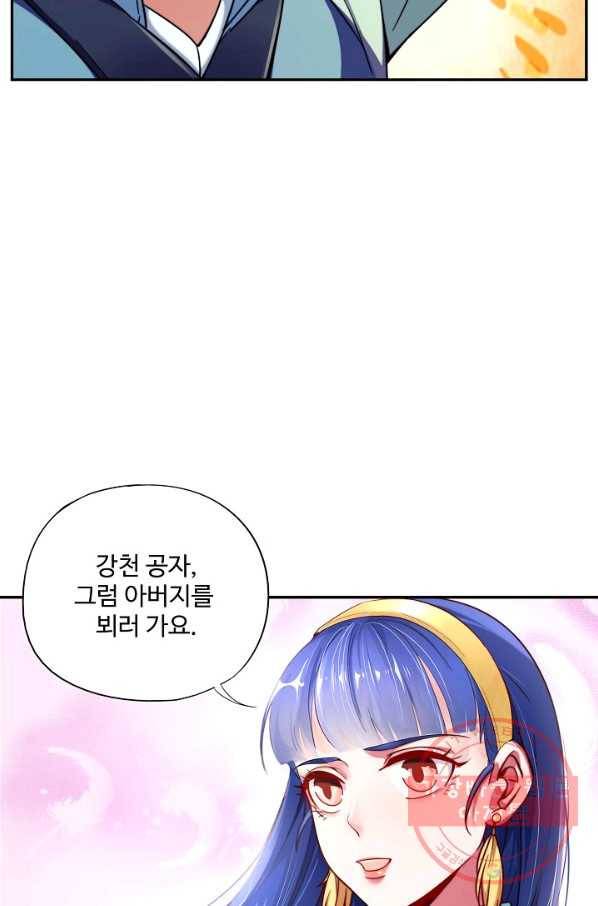 복천성주 3화 5