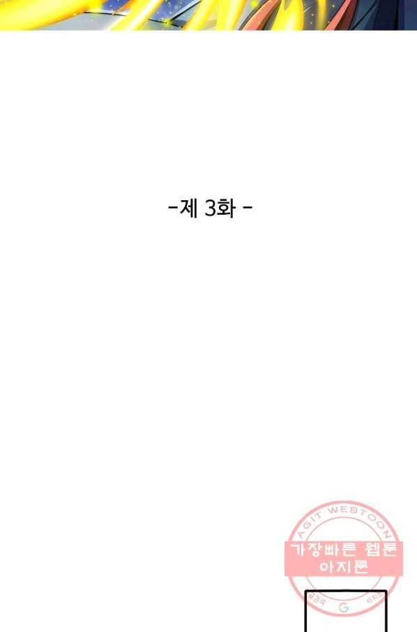 복천성주 3화 8