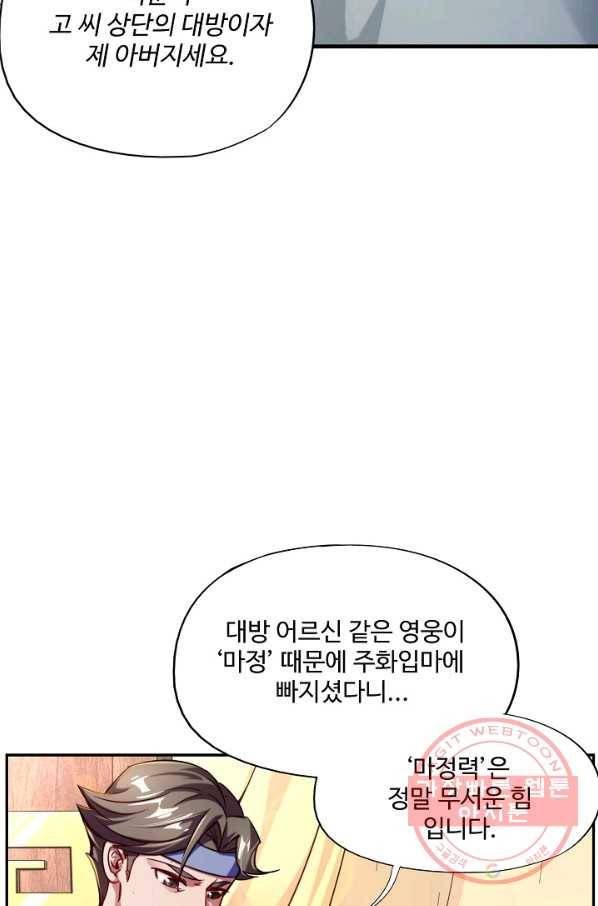 복천성주 3화 10