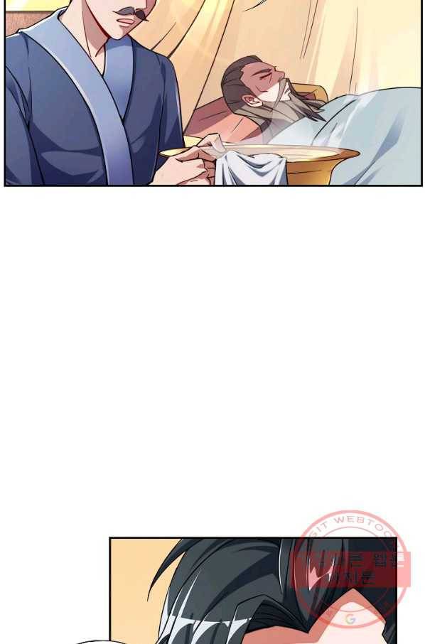 복천성주 3화 11