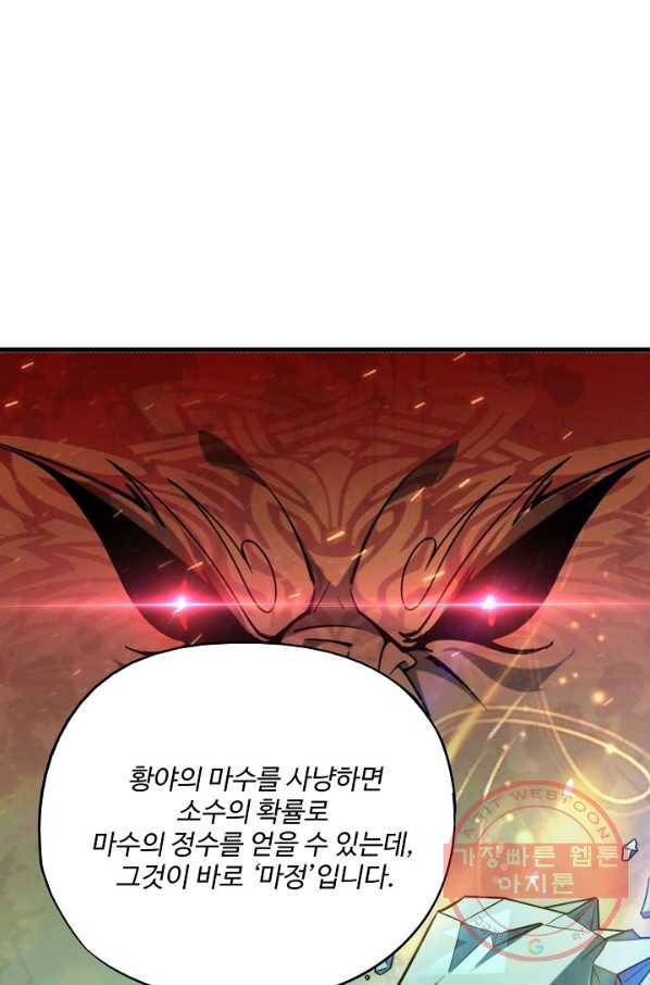 복천성주 3화 13