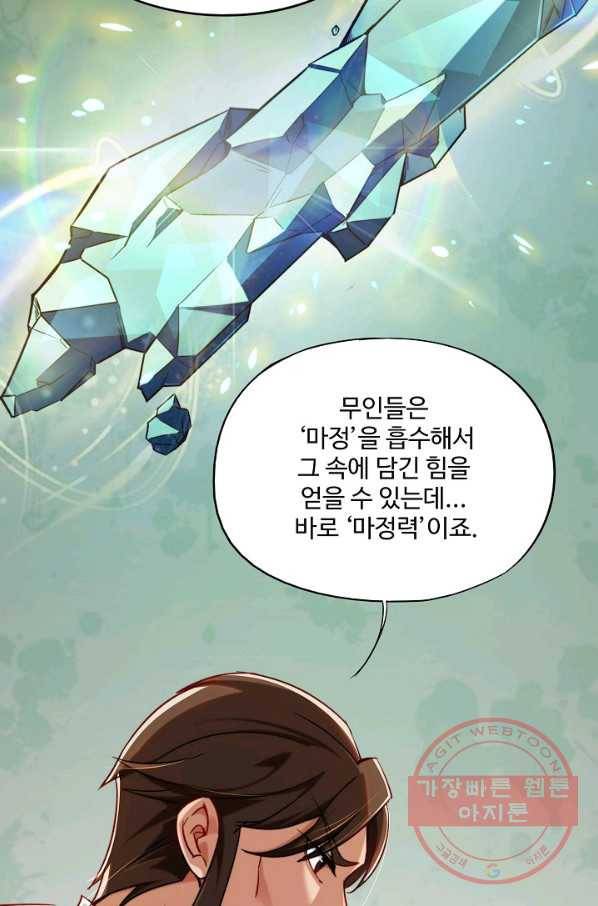 복천성주 3화 14