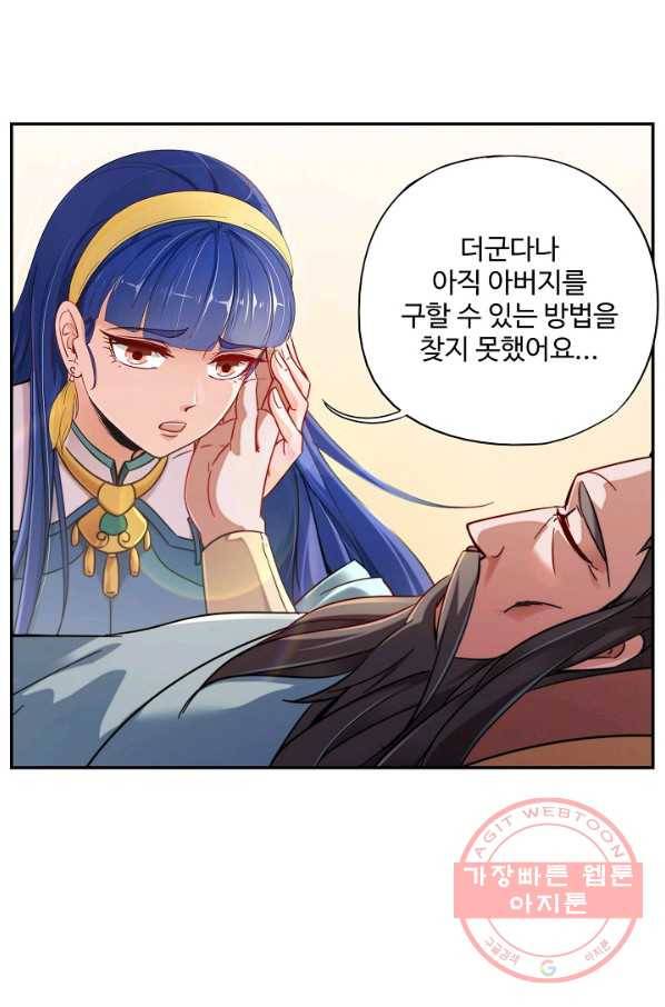 복천성주 3화 16