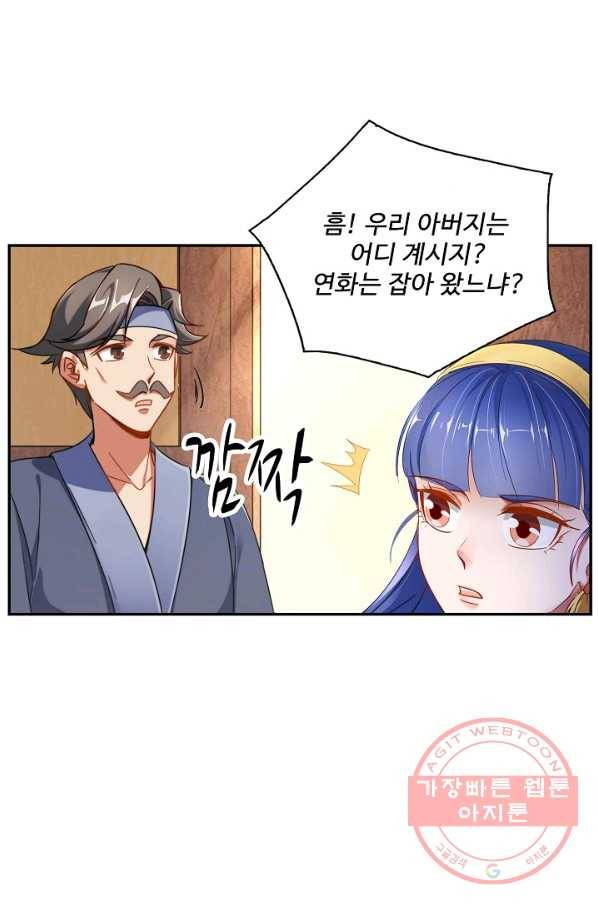 복천성주 3화 17
