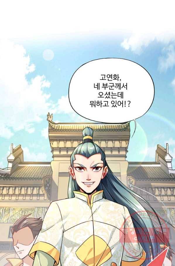 복천성주 3화 18