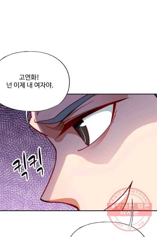 복천성주 3화 23